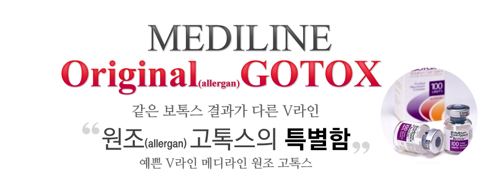 Original GOTOX!  彺  ٸ V /  彺 Ư